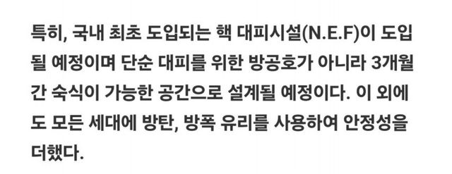 핵대피시설이 있다는 강남 500억대 아파트