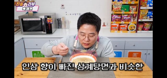 신라면에 도전하는 백제면 리뷰