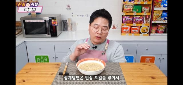 신라면에 도전하는 백제면 리뷰