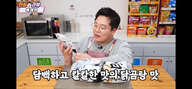 신라면에 도전하는 백제면 리뷰