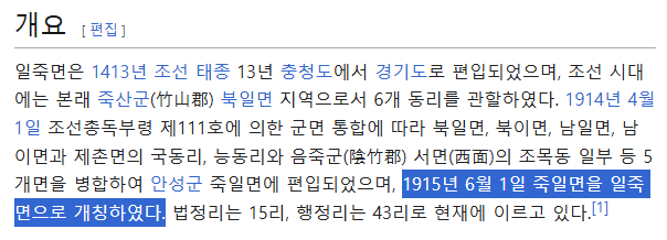 행정구역 이름의 중요성