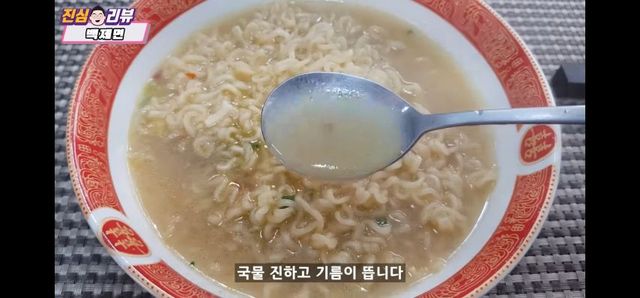 신라면에 도전하는 백제면 리뷰