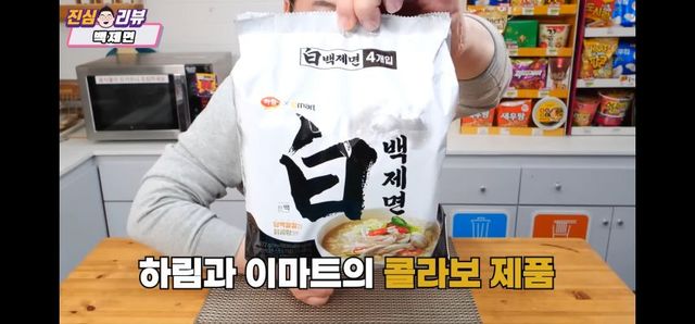 신라면에 도전하는 백제면 리뷰