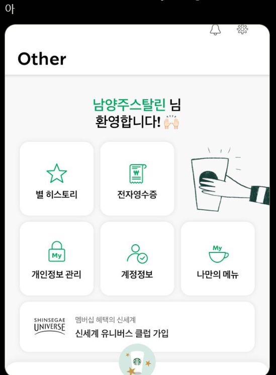 영포티의 작명법을 조금 이해하게 됨
