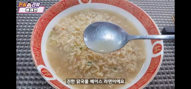 신라면에 도전하는 백제면 리뷰