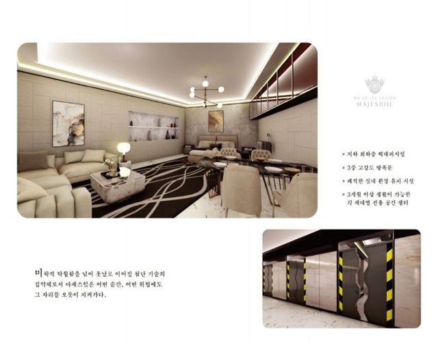 핵대피시설이 있다는 강남 500억대 아파트