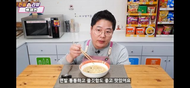신라면에 도전하는 백제면 리뷰