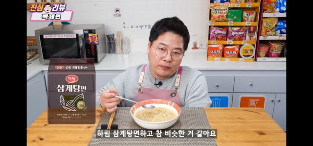 신라면에 도전하는 백제면 리뷰