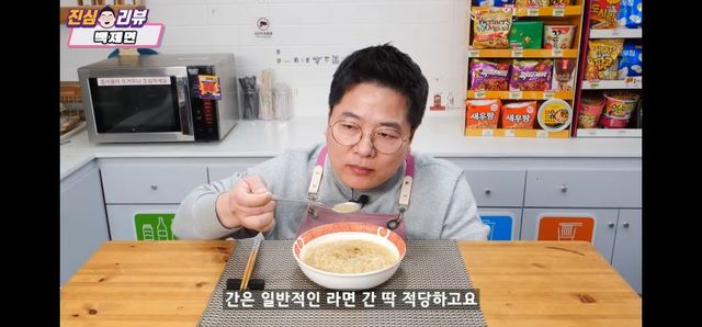 신라면에 도전하는 백제면 리뷰
