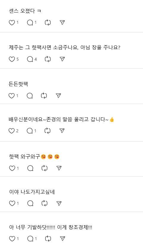 제주도 너무 추워서 핫팩 샀어