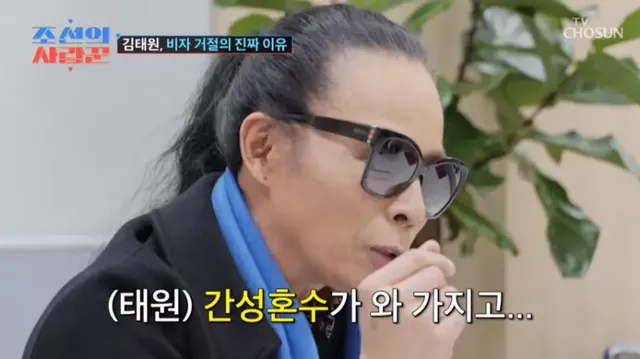 미국 비자 거절 당한 김태원 근황.jpg