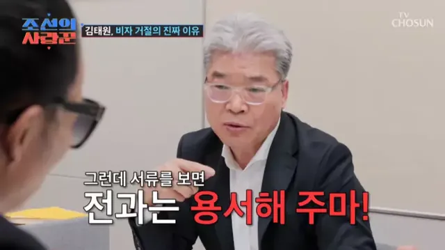 미국 비자 거절 당한 김태원 근황.jpg