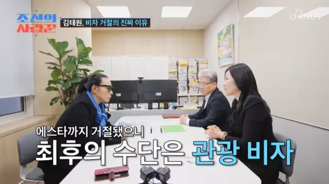 미국 비자 거절 당한 김태원 근황.jpg