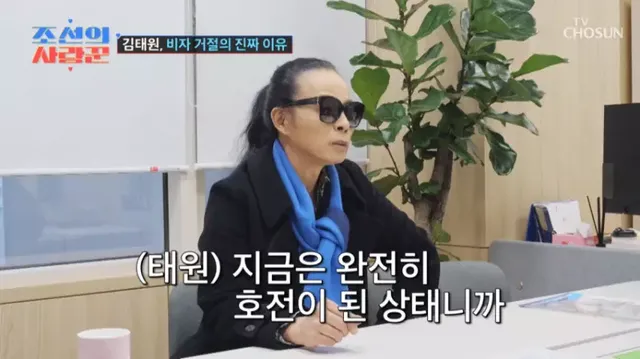 미국 비자 거절 당한 김태원 근황.jpg