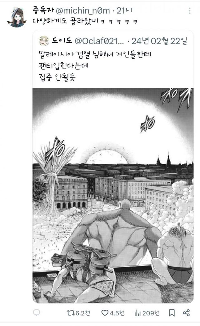 말레이시아 검열 근황