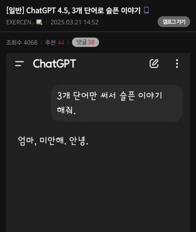 3단어만 써서 슬픈이야기 써봐.jpg