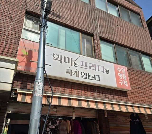 어느 구제 옷가게 이름