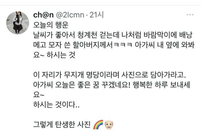 청계천 할아버지가 알려준 무지개 명당 🌈