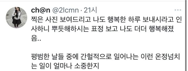 청계천 할아버지가 알려준 무지개 명당 🌈