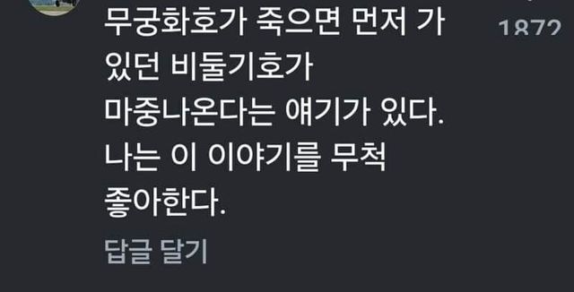 무궁화호 폐차.gif