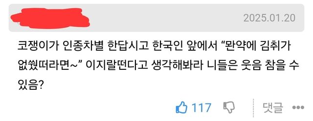 인종차별 당하는 인도인