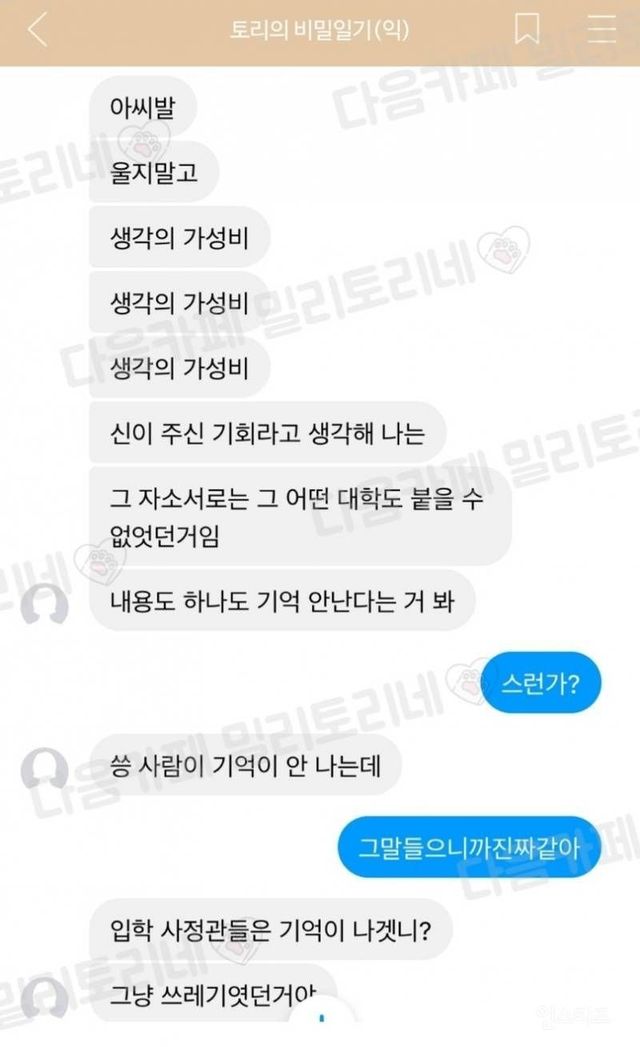 며칠전에 자소서 날렸는데 친구가 나 진정시켜줌