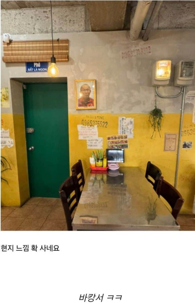 베트남 쌀국수집 현지 느낌 내는법