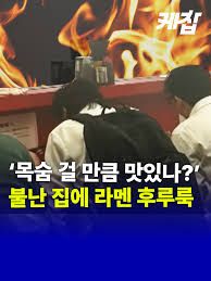 일본 라멘 맛집 레전드