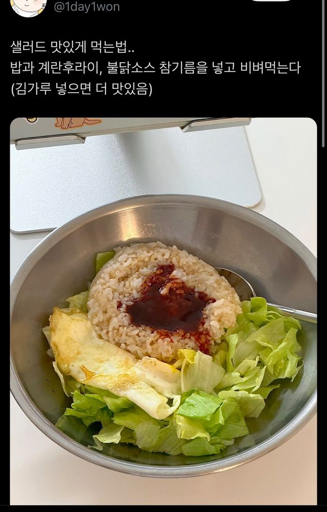 샐러드 맛있게 먹는 법