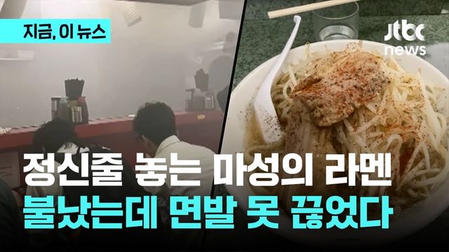 일본 라멘 맛집 레전드