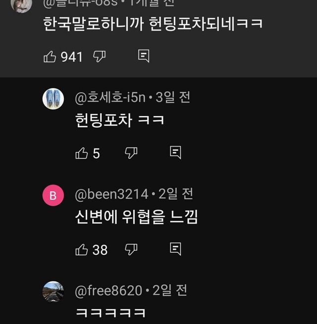 한국에서 스몰토크하기 어려운 이유