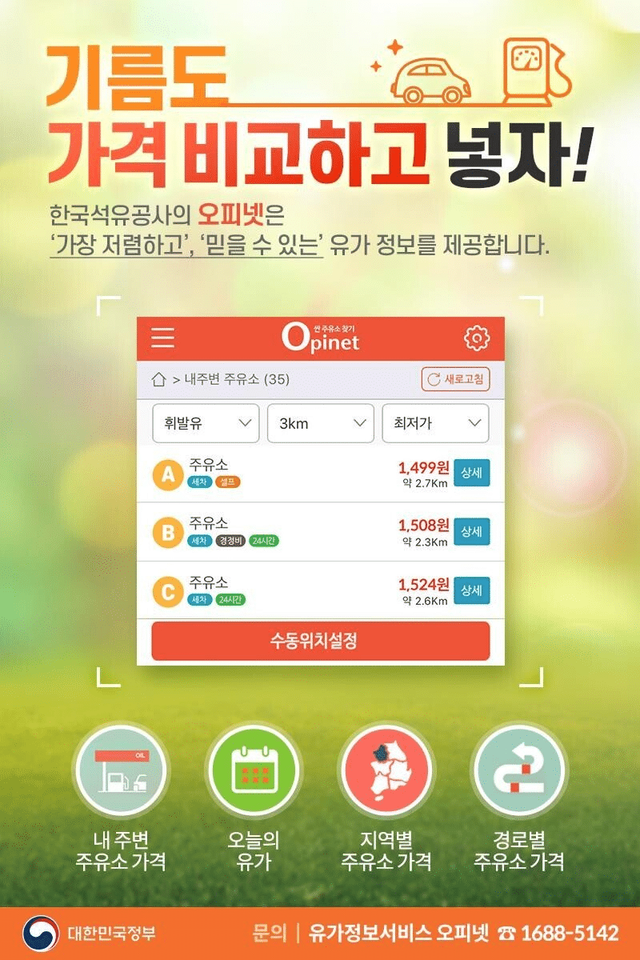 이름 좀 바꿨으면 하는 어플.jpg