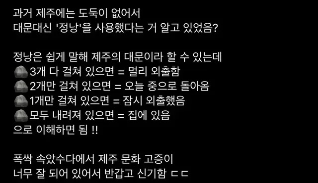 폭싹 속았수다에서 나온 제주도 문화