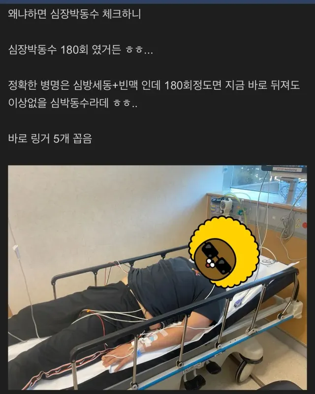 부정맥 재발했다 죽을뻔한 개드립인