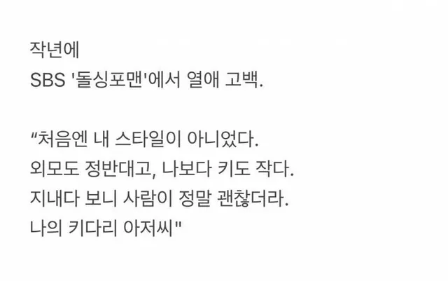 현재 최여진 결혼발표에 할리우드냐고 놀라는 이유
