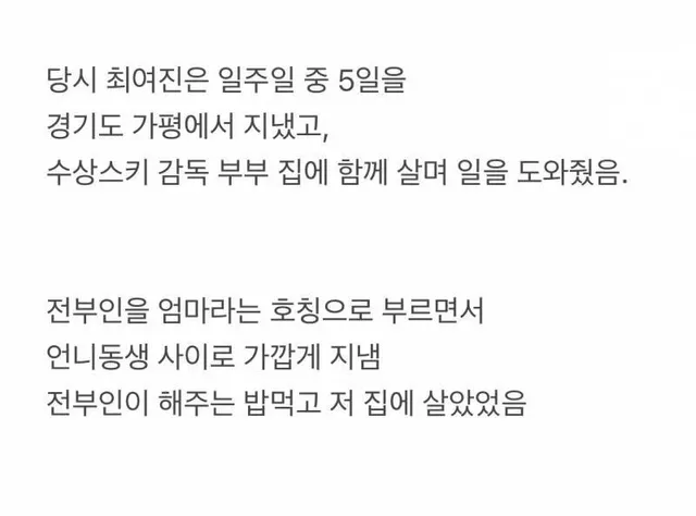현재 최여진 결혼발표에 할리우드냐고 놀라는 이유