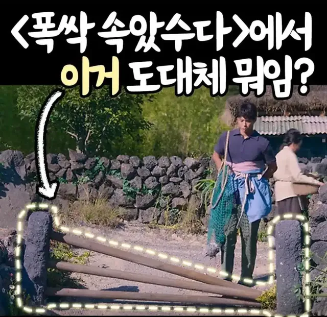 폭싹 속았수다에서 나온 제주도 문화