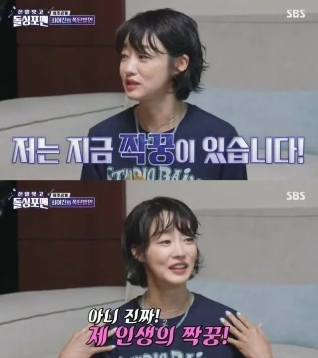 현재 최여진 결혼발표에 할리우드냐고 놀라는 이유