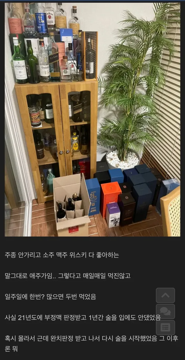 부정맥 재발했다 죽을뻔한 개드립인