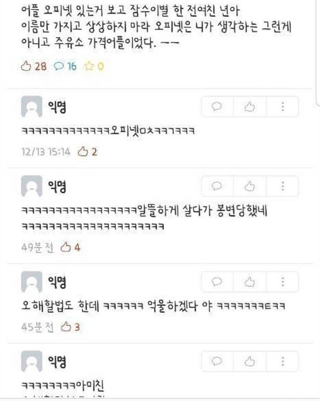 이름 좀 바꿨으면 하는 어플.jpg