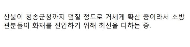 참담한 의성-안동 산불 문화유산 소실 근황