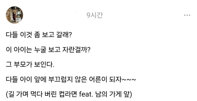 컵라면&nbsp;먹고 남의 집 가게 앞에다 버린 학생