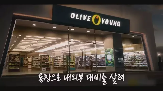 [스압] 10년 적자 올리브영을 살려낸 큰손 노희영