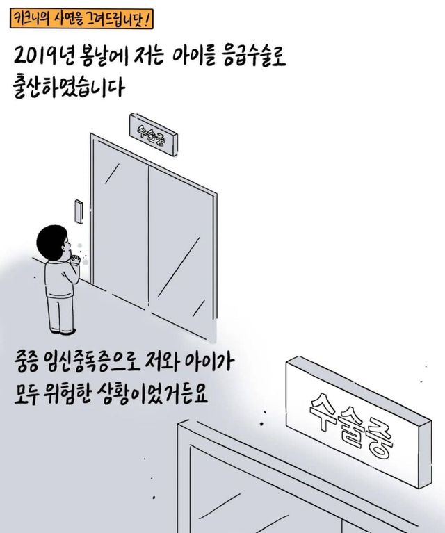 오늘도 눈물콧물 하게 하는 키크니 사연