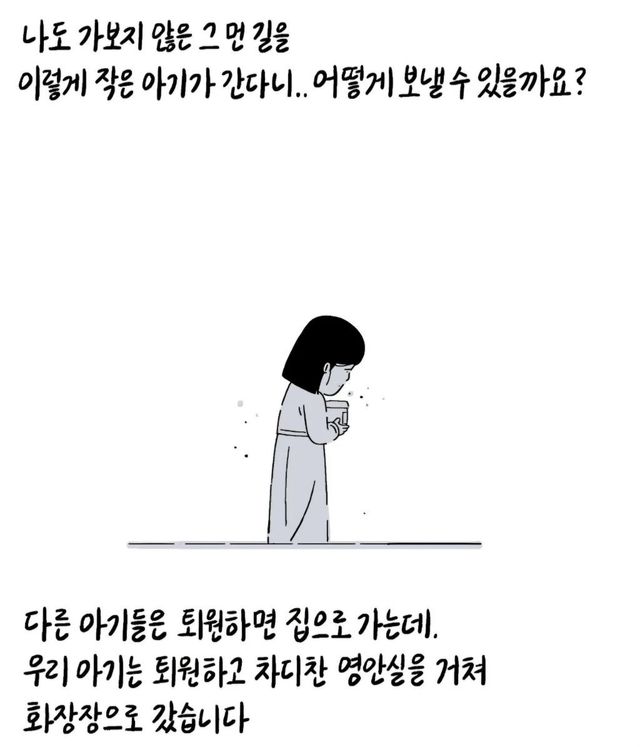 오늘도 눈물콧물 하게 하는 키크니 사연