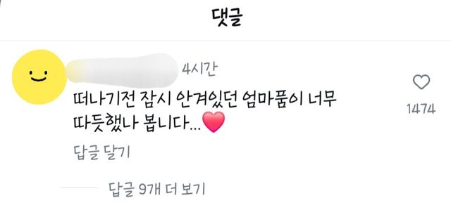 오늘도 눈물콧물 하게 하는 키크니 사연