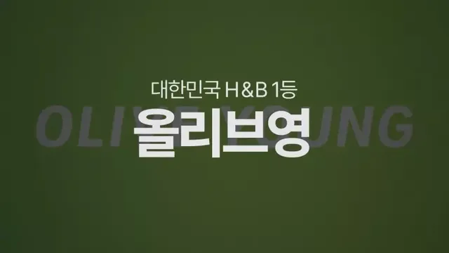 [스압] 10년 적자 올리브영을 살려낸 큰손 노희영