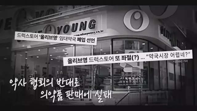 [스압] 10년 적자 올리브영을 살려낸 큰손 노희영