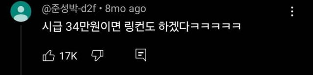 님, 시급 35만원에 목화솜 딸 수 있음?