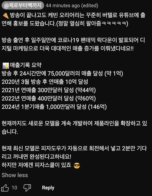 2분만에 피자🍕를 굽는 미니화덕으로 얼마나 벌 수 있을까?